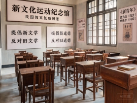 新文化运动纪念