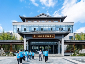 研学实践基地